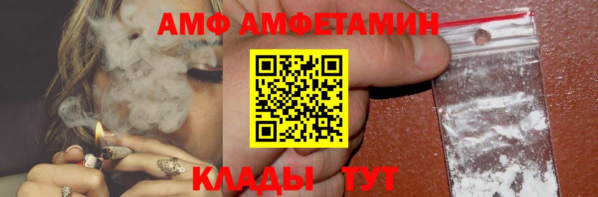 Амфетамин  АМФ  Вход с VPN  АМФЕТАМИН Розовый  Заинск 