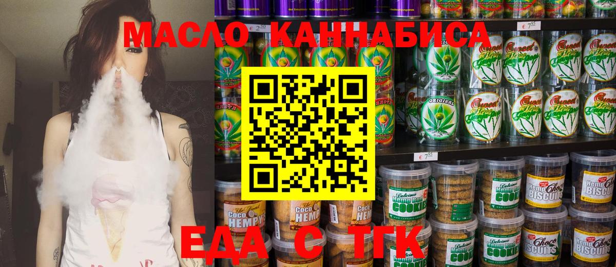 Cannafood конопля  Вход с VPN  Заинск 