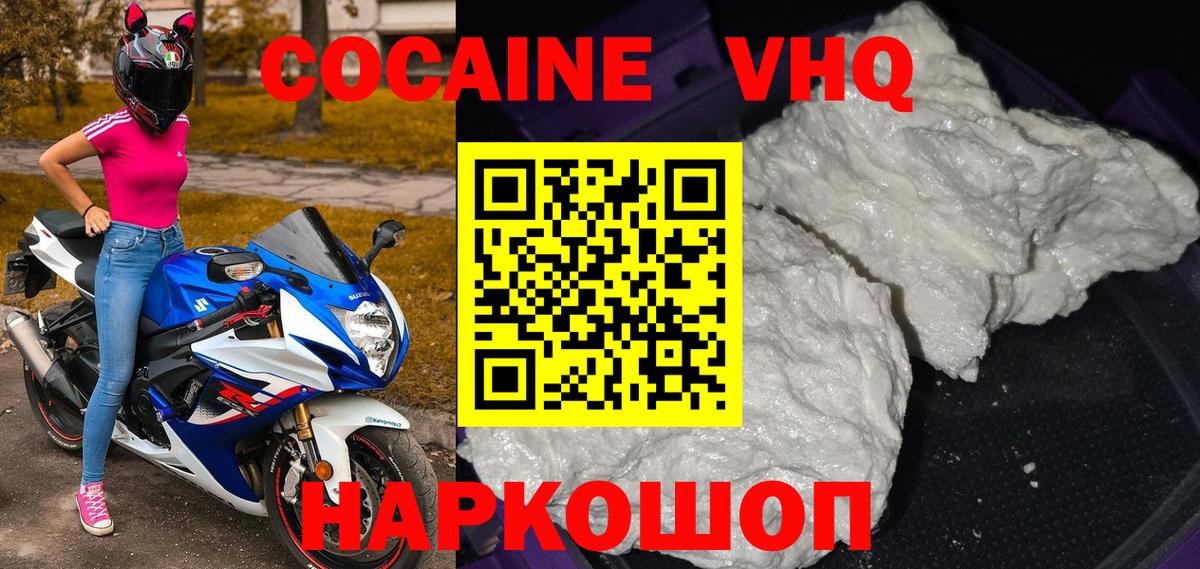 КОКАИН 99%  Вход с VPN  Кокаин  Заинск  КОКАИН Перу 