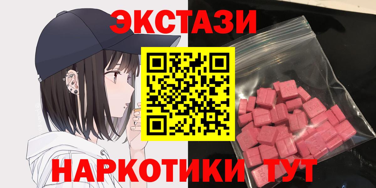 Экстази MDMA  Ecstasy Cube  Заинск  Ecstasy  Вход с VPN 