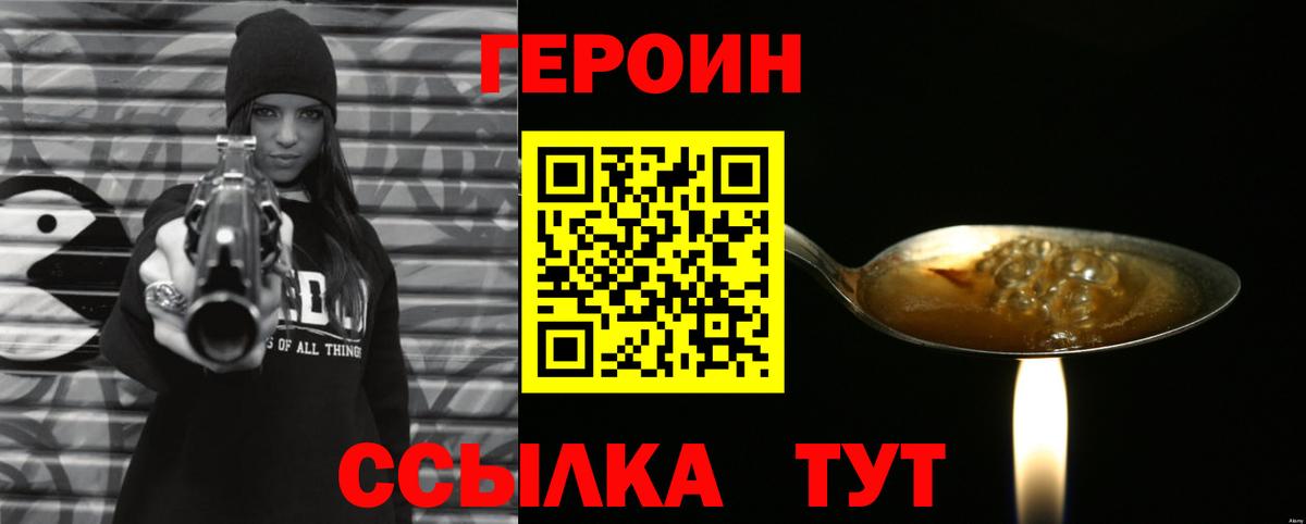 Героин афганец Заинск