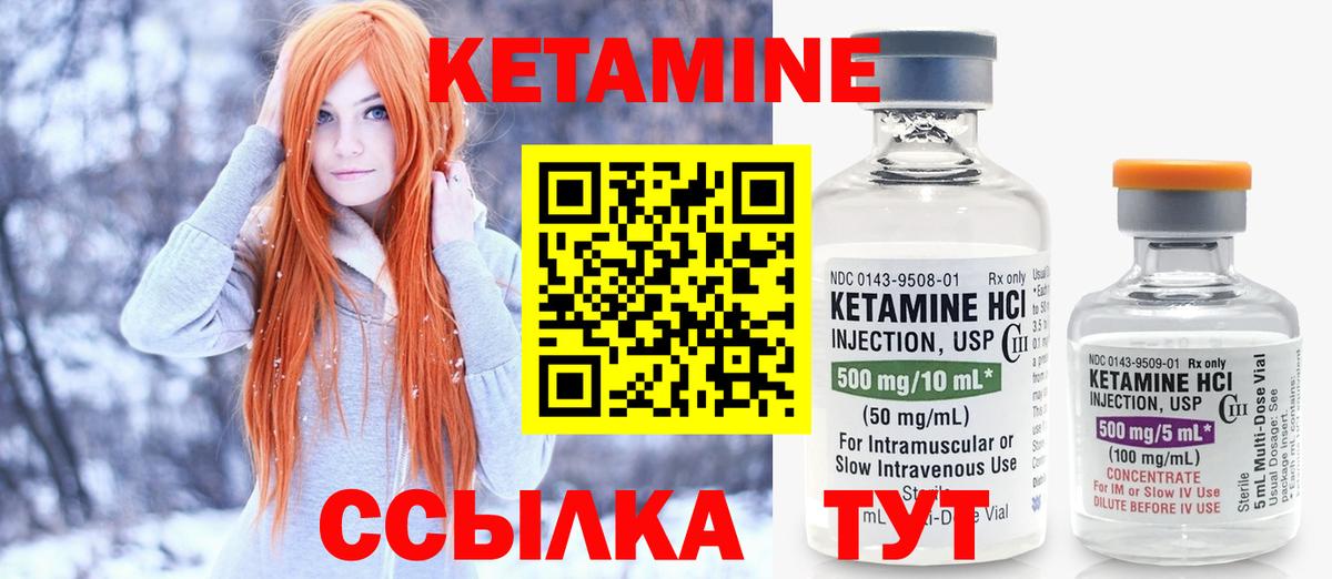КЕТАМИН ketamine  Вход с VPN  Заинск 
