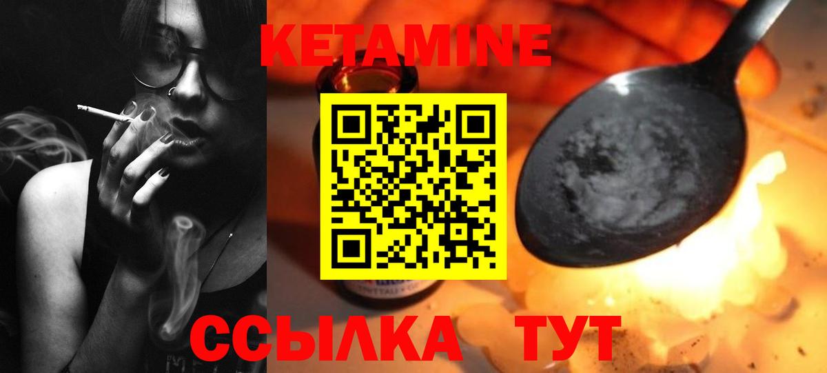 КЕТАМИН VHQ Заинск