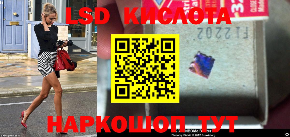 ЛСД экстази ecstasy  LSD-25 экстази  Заинск  Вход с VPN 