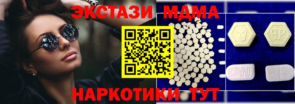 MDMA Molly  Вход с VPN  Заинск  МДМА  МДМА кристаллы 