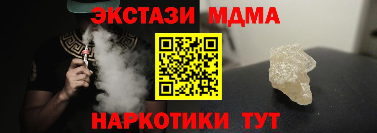 МДМА crystal Заинск
