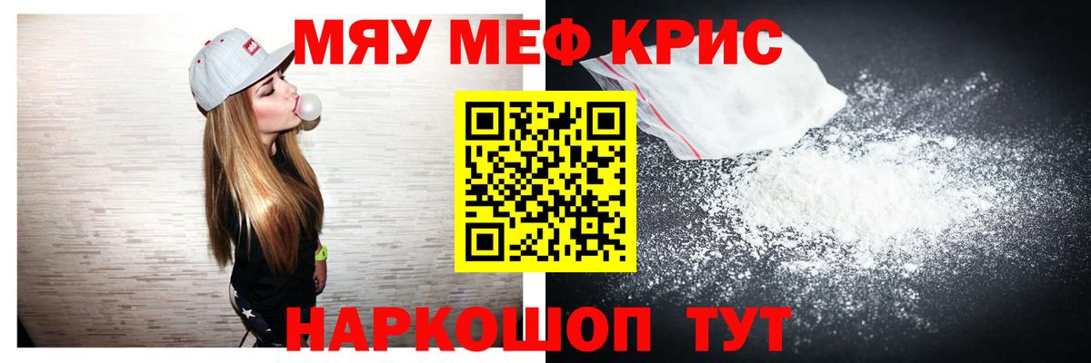 Заинск  купить  цена  Меф  Меф мука  Вход с VPN  МЯУ-МЯУ мяу мяу  МЕФ 