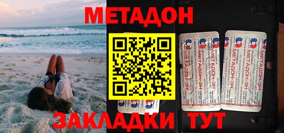 Метадон белоснежный Заинск
