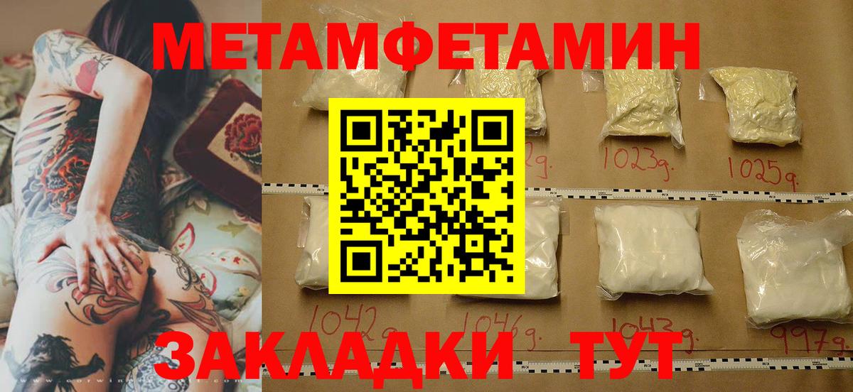 Метамфетамин мет  Вход с VPN  Метамфетамин мет  Заинск 