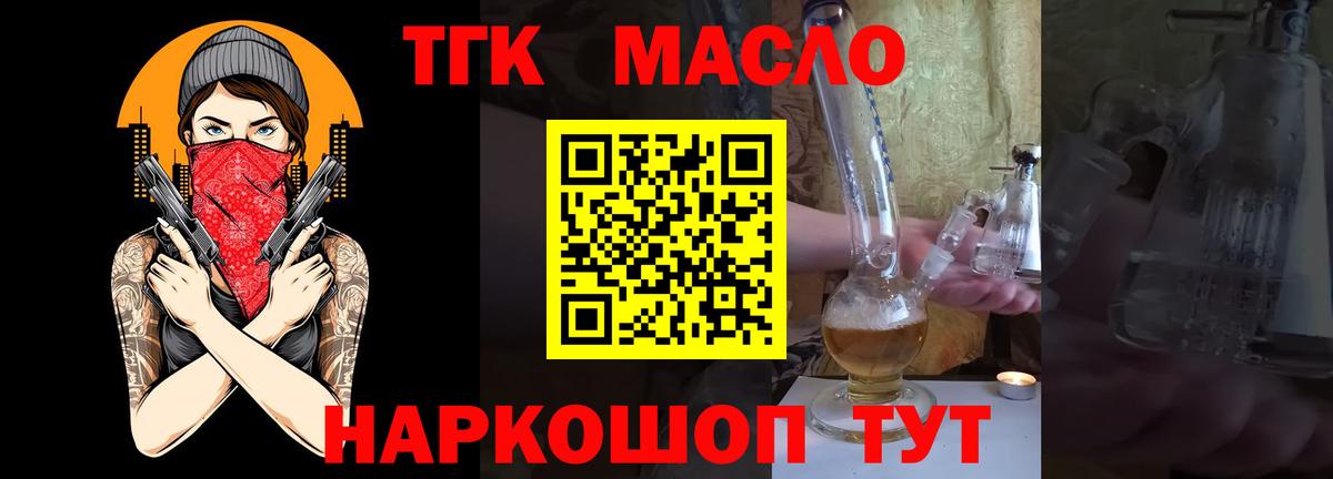 ТГК вейп с тгк  Вход с VPN  Дистиллят ТГК Wax  Заинск 